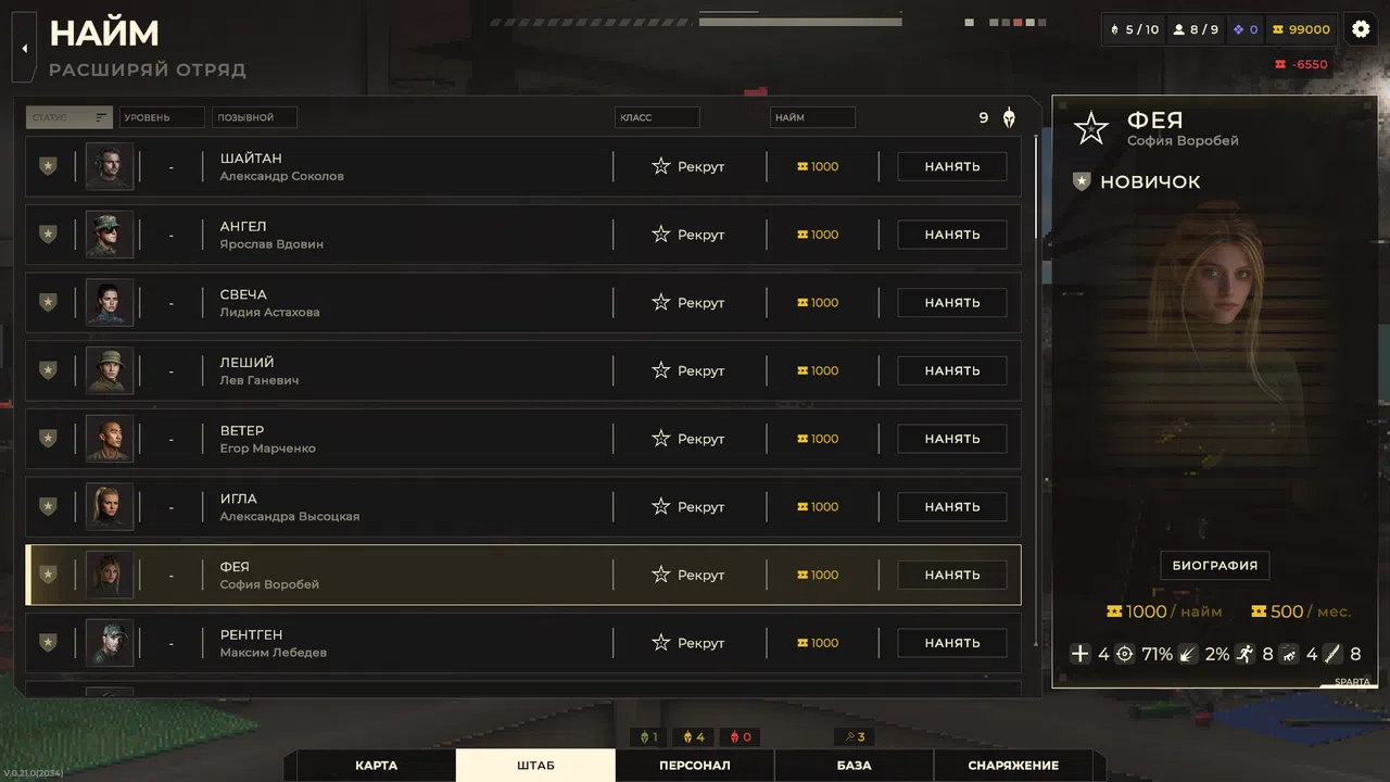 SPARTA 2035 Screenshot 6
