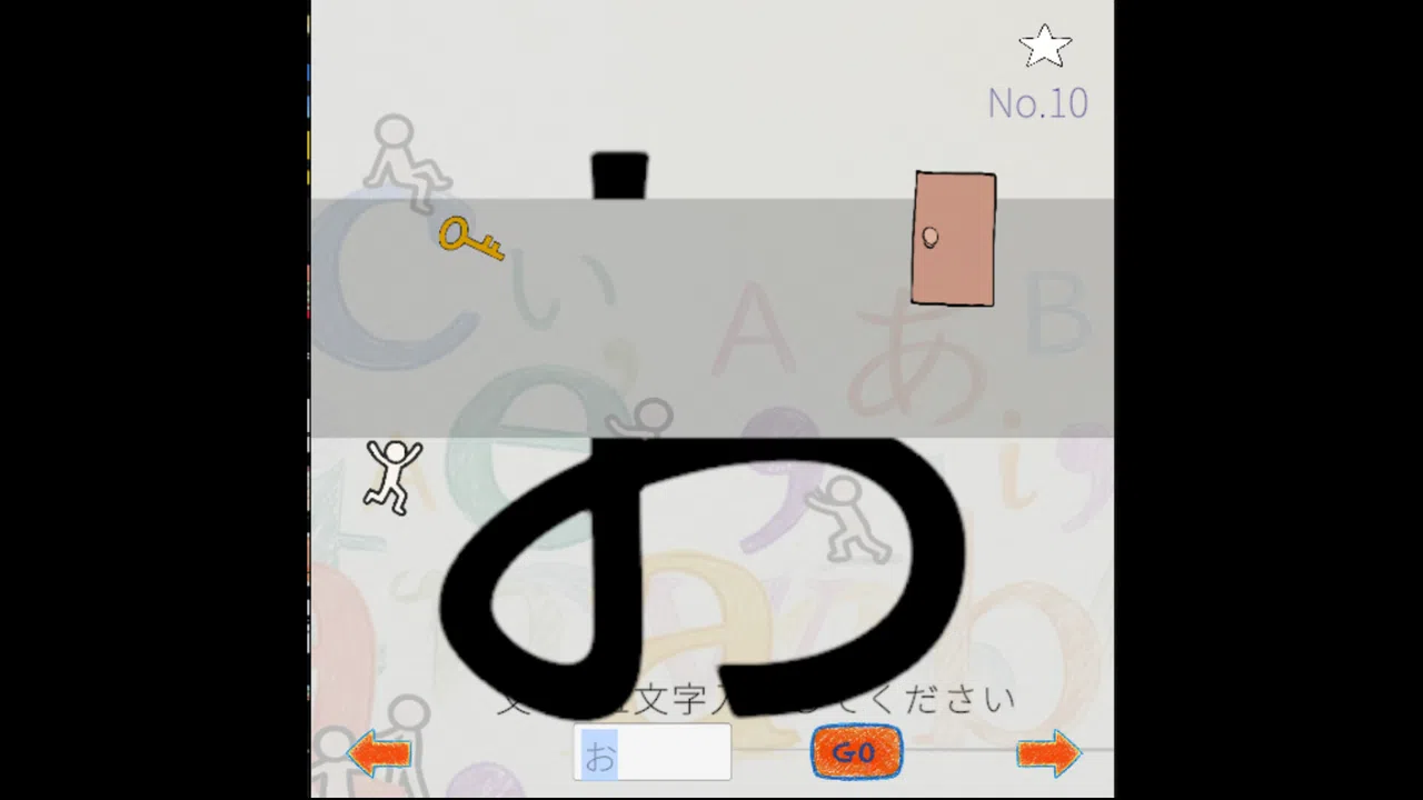 もじみち Screenshot 4