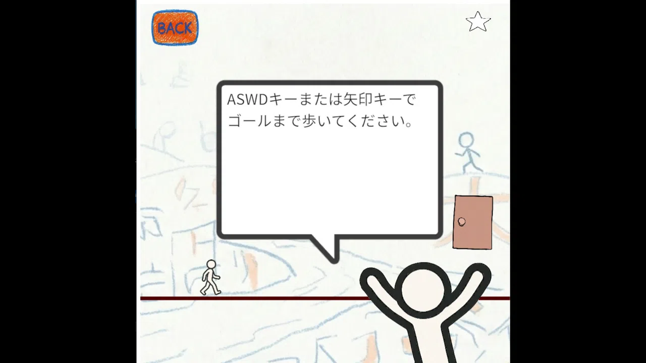 もじみち Screenshot 1