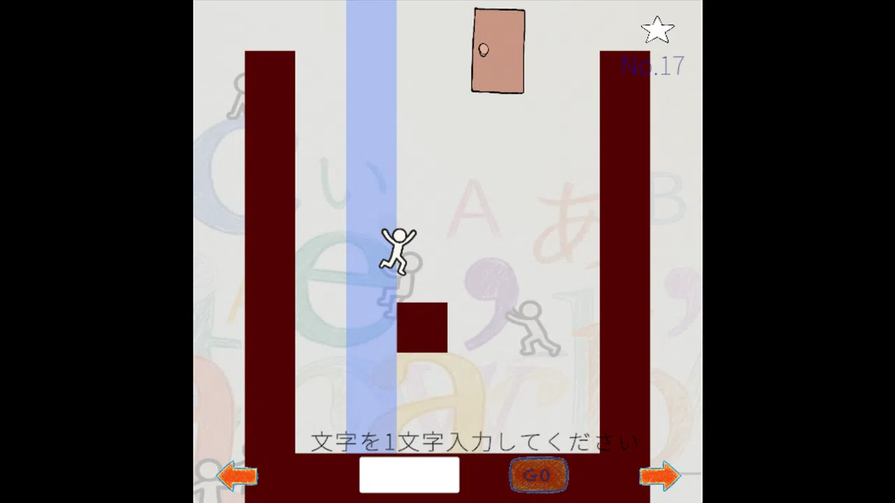 もじみち Screenshot 3