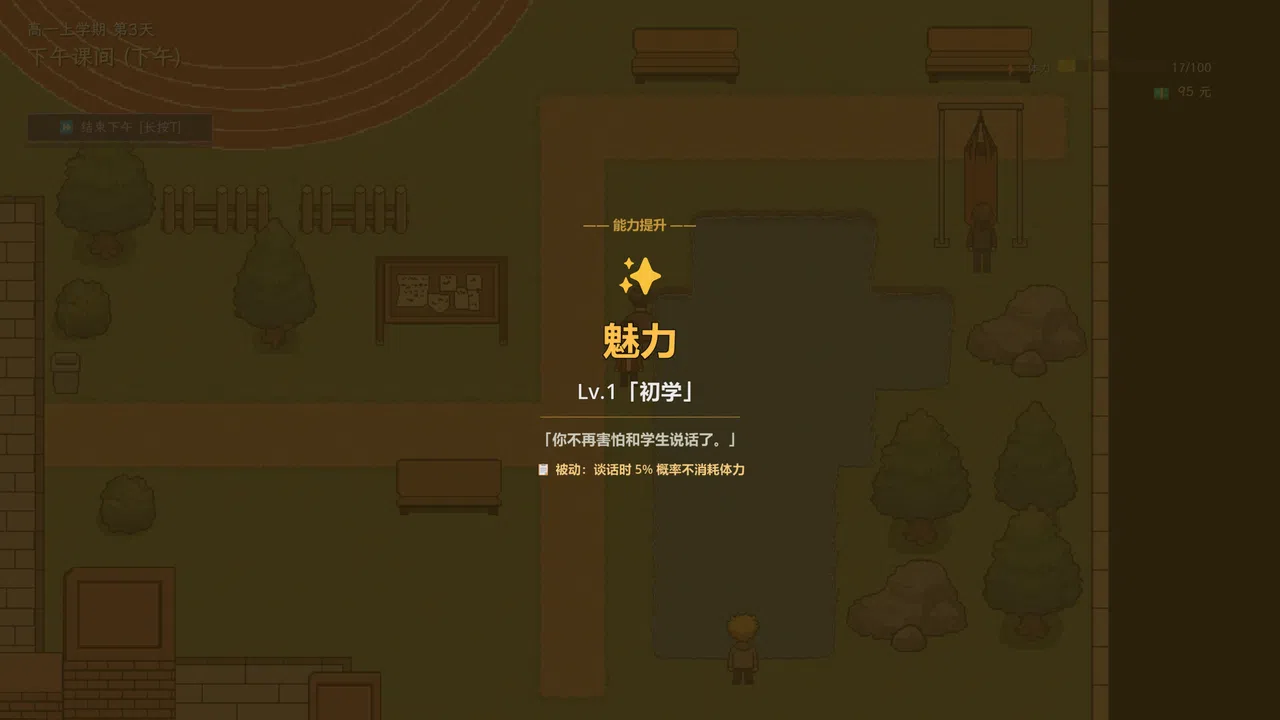 树人 Demo Screenshot 3