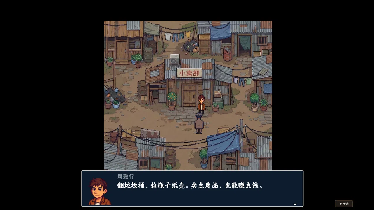 树人 Demo Screenshot 0