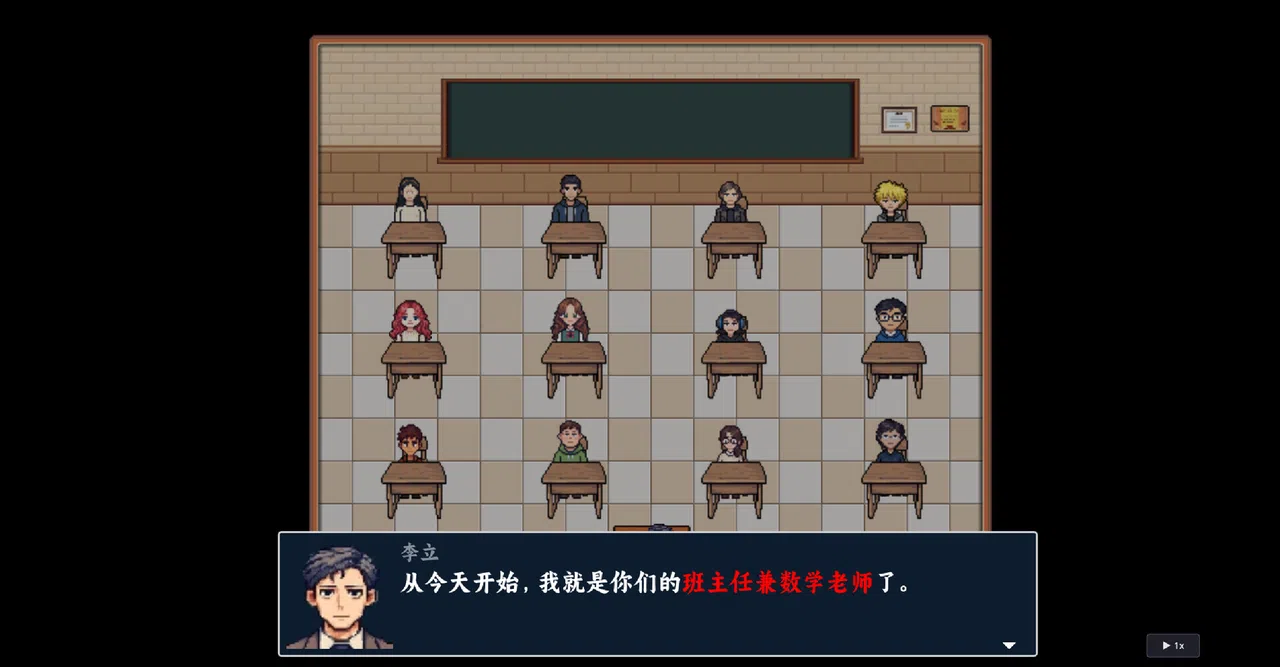 树人 Demo Screenshot 6