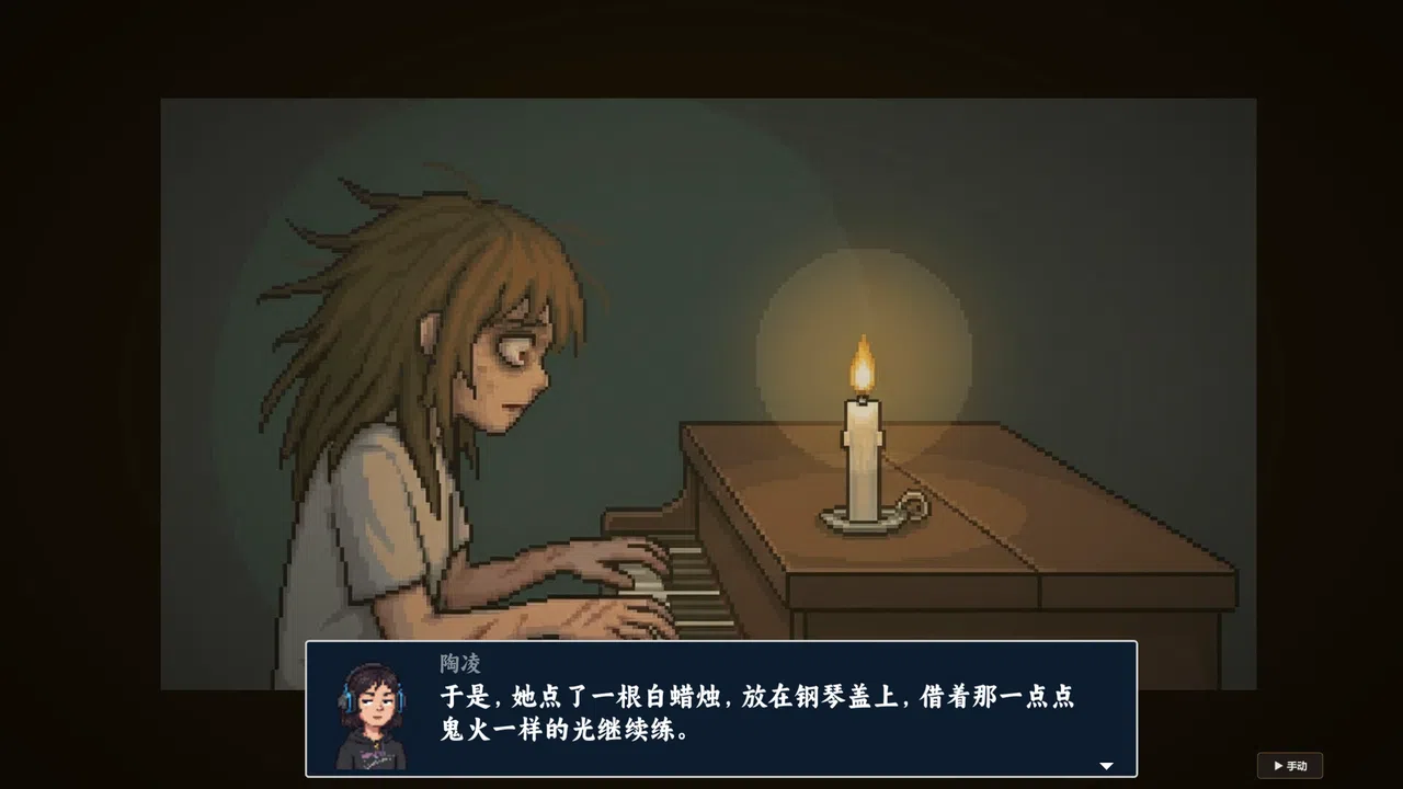 树人 Demo Screenshot 14