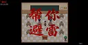 树人 Demo Screenshot 10