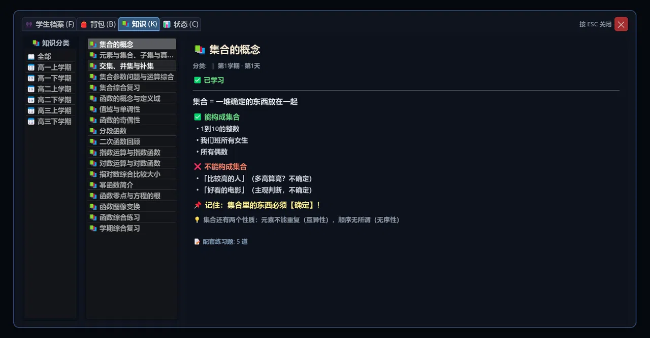 树人 Demo Screenshot 7