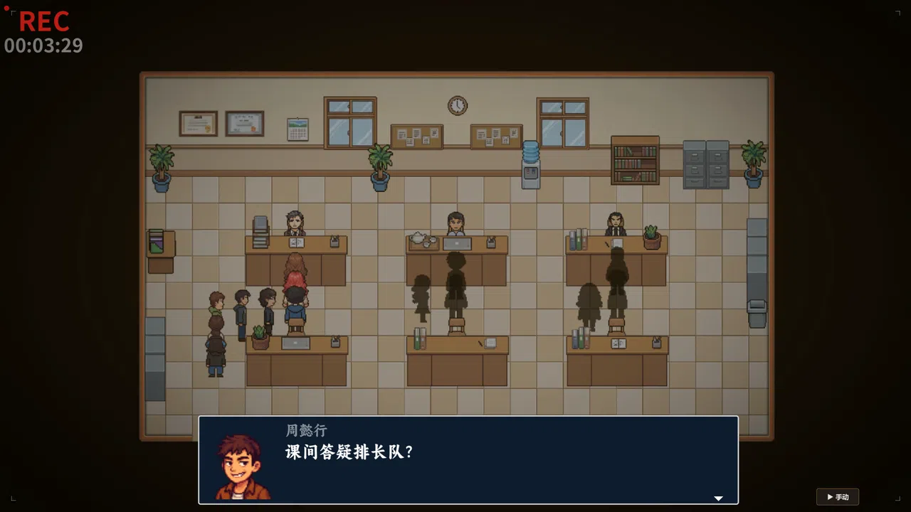 树人 Demo Screenshot 2