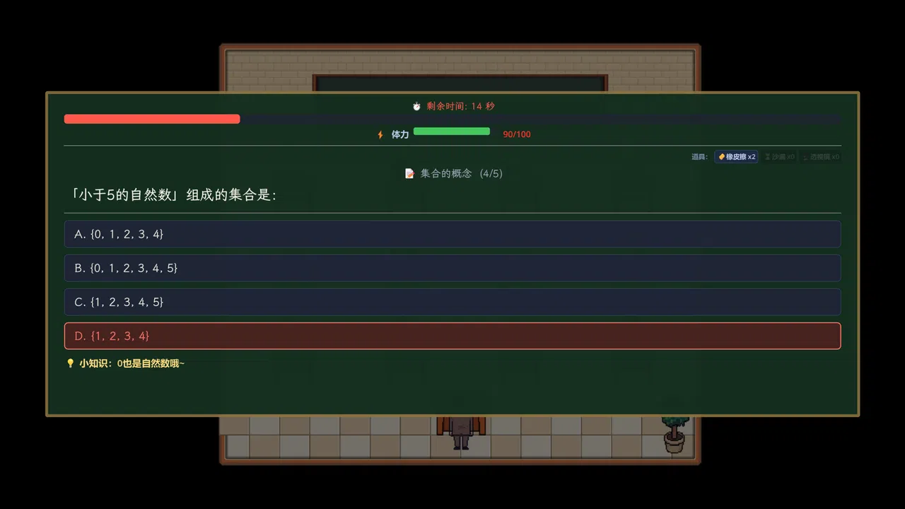 树人 Demo Screenshot 5