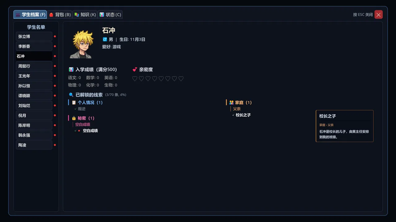 树人 Demo Screenshot 4