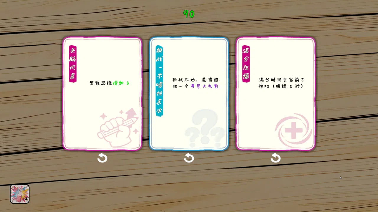 King of Exams Screenshot 1
