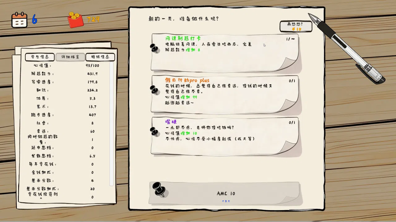 King of Exams Screenshot 0