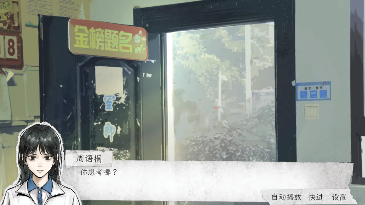 中等生 Screenshot 2