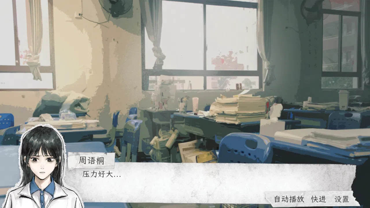 中等生 Screenshot 0