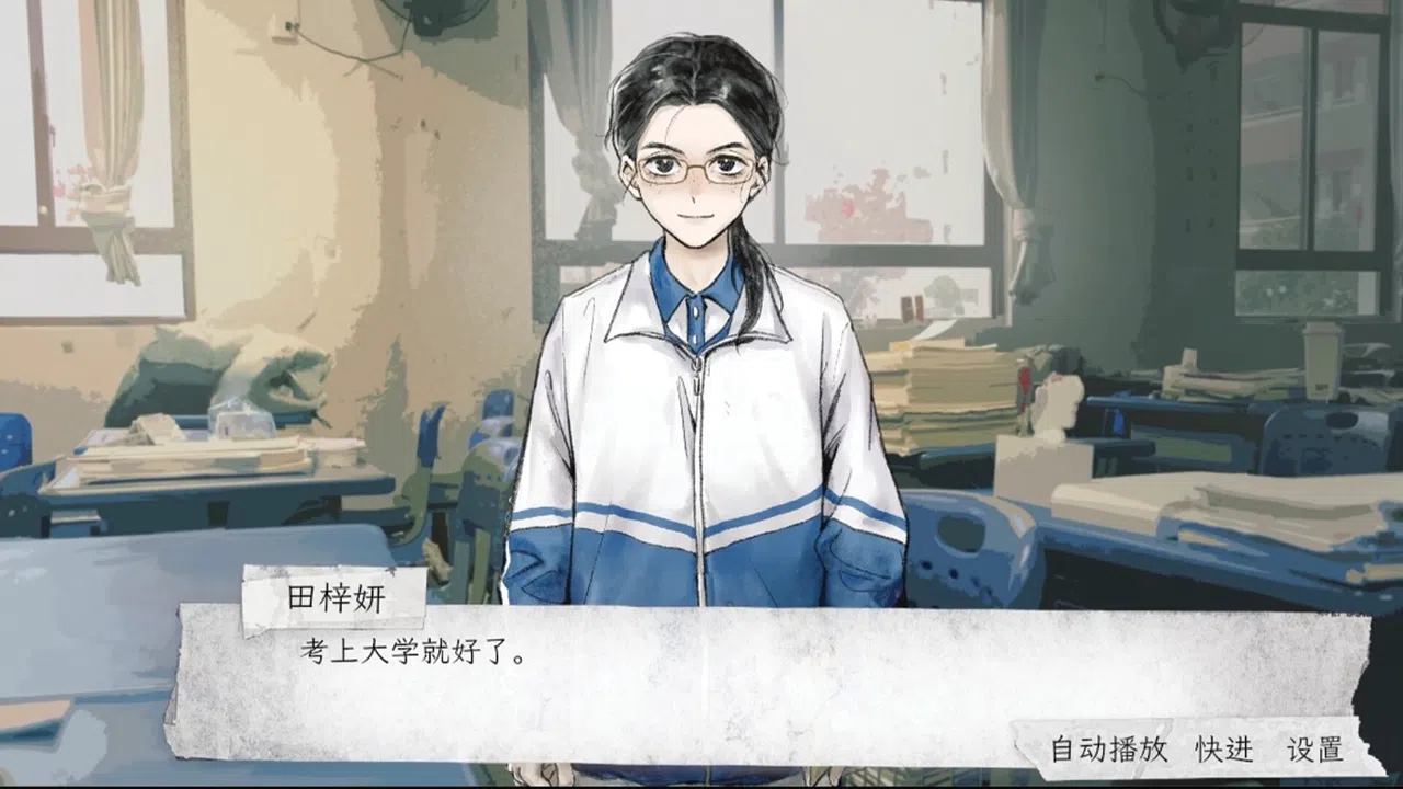 中等生 Screenshot 1