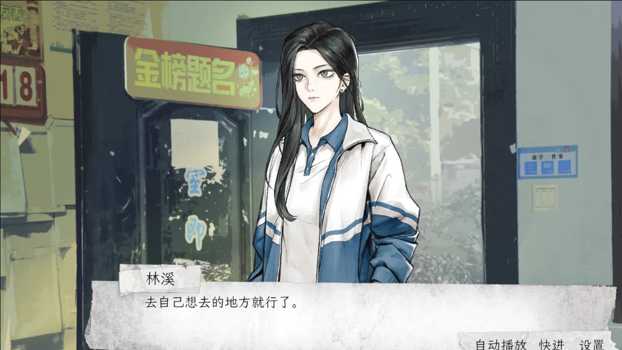 中等生 Screenshot 3
