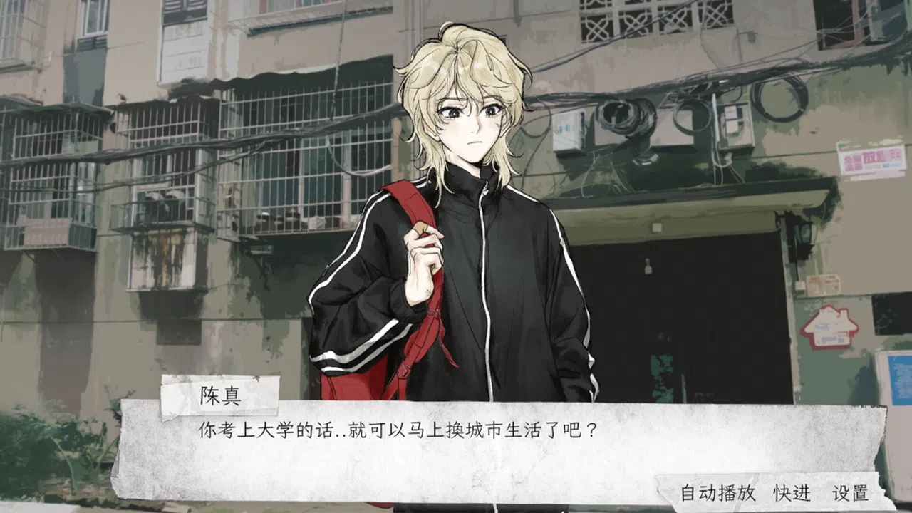 中等生 Screenshot 4