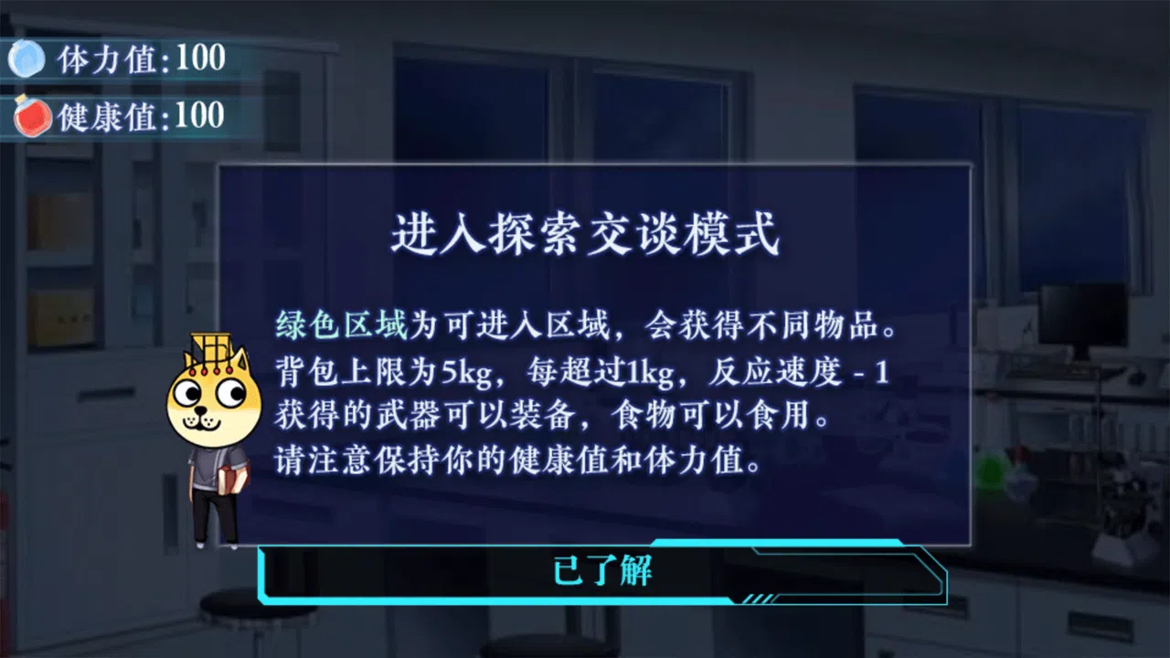 末日临晓/The Dawn Screenshot 2