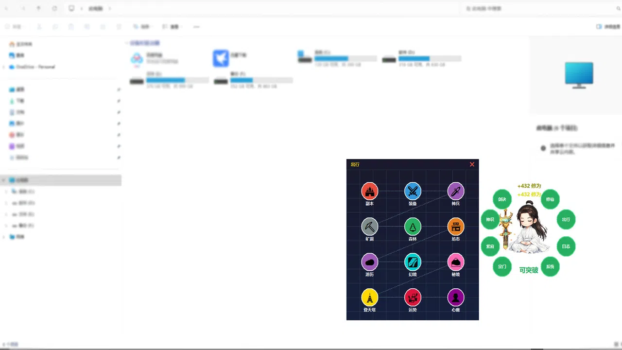 摸鱼修仙 Screenshot 5