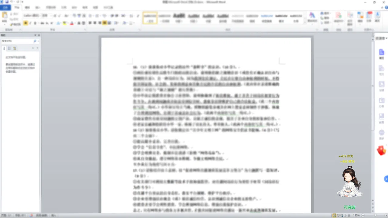 摸鱼修仙 Screenshot 2