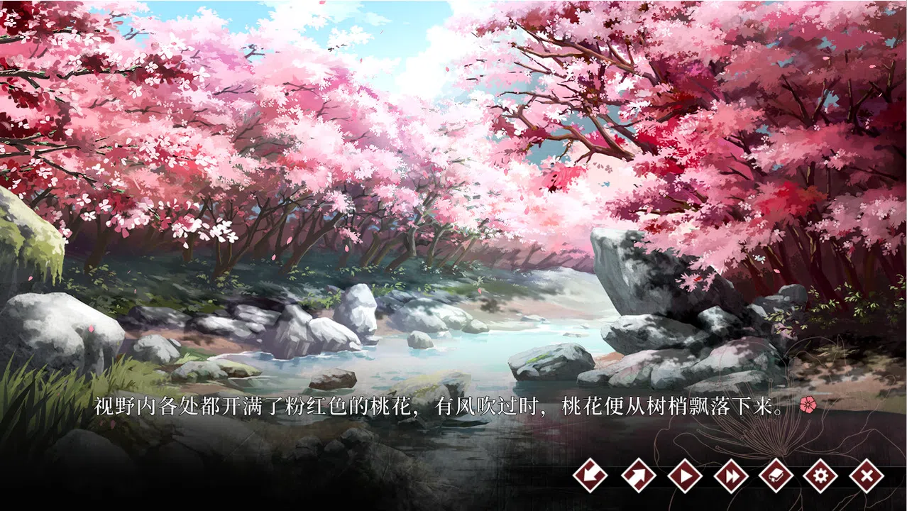 葬花 Soundtrack Screenshot 1