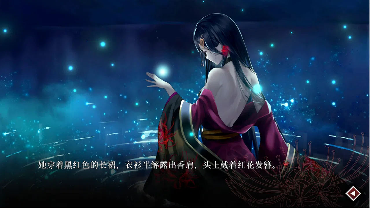 葬花 Soundtrack Screenshot 3