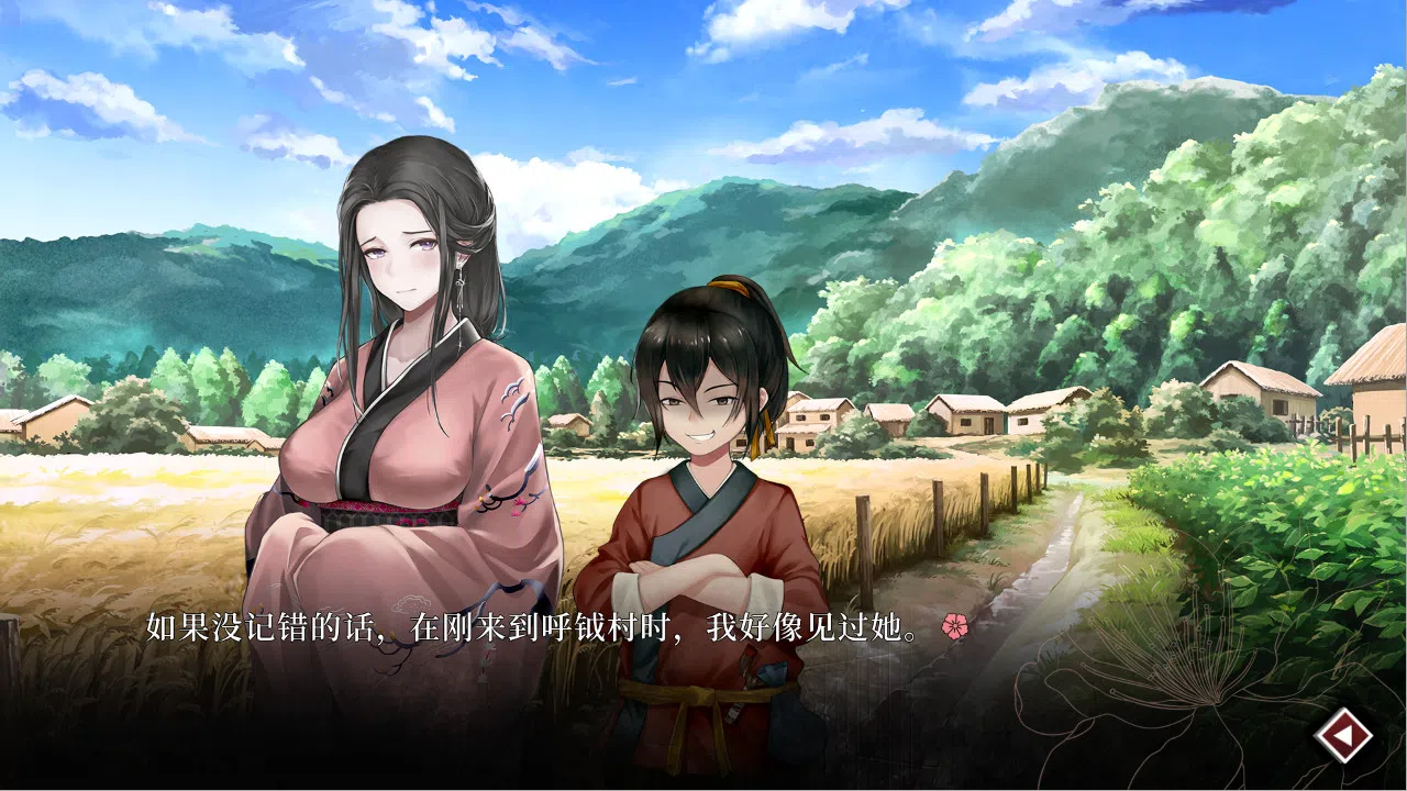 葬花 Soundtrack Screenshot 4