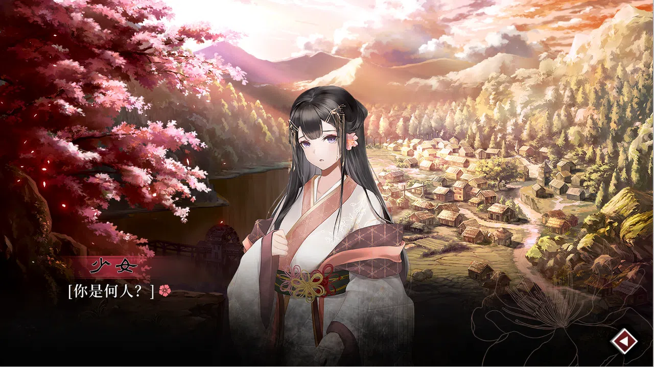 葬花 Soundtrack Screenshot 2