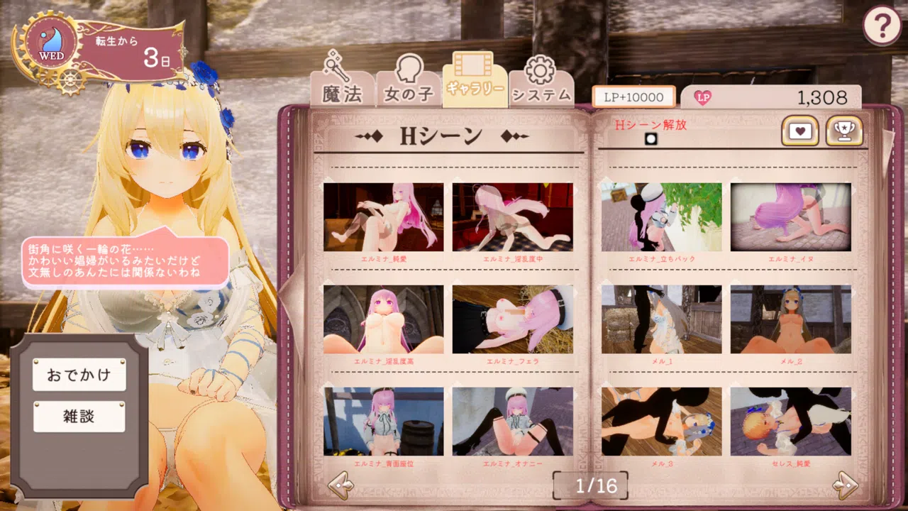 ISExKAI MAIDEN～Osawari H as you like in another world～【H Scenes Unlock DLC】 Screenshot 2