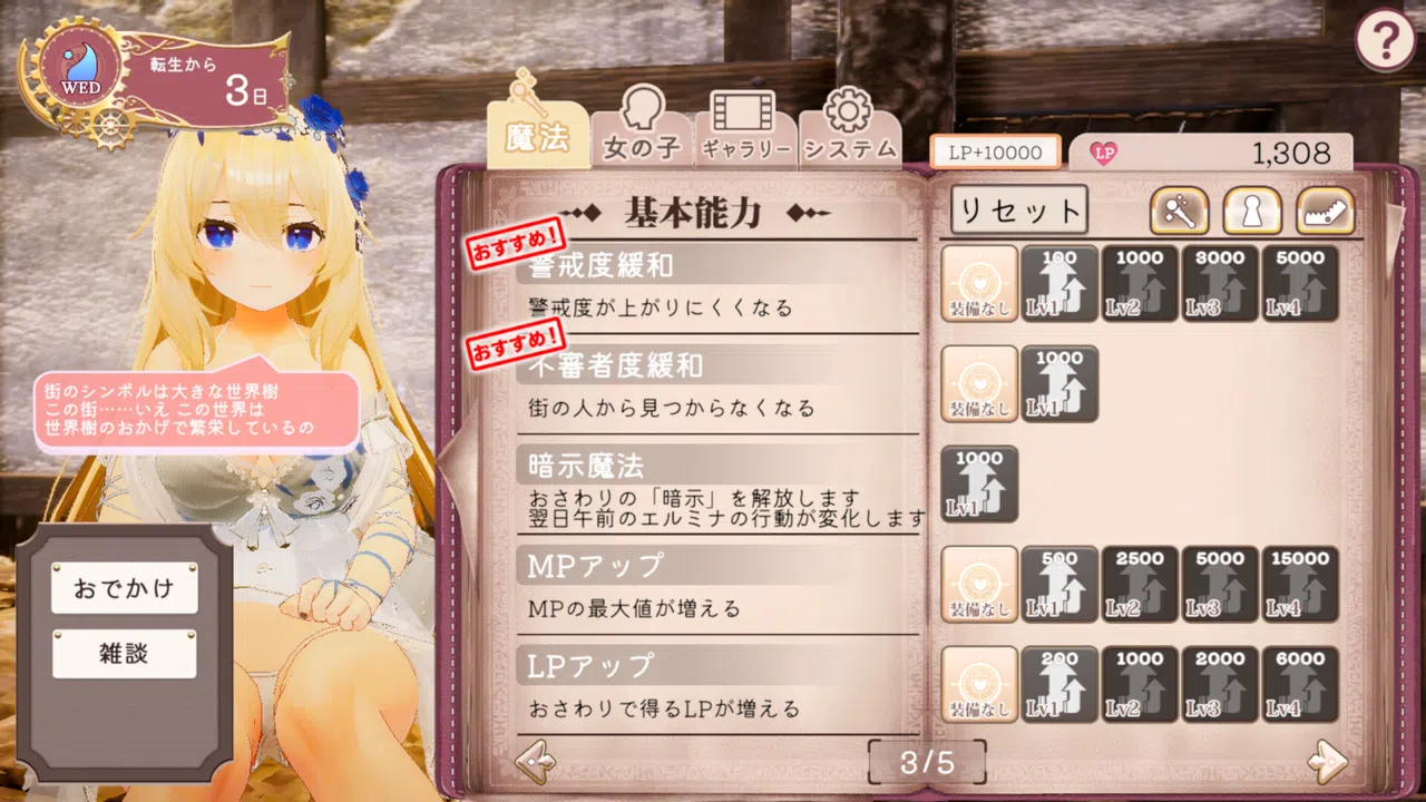 ISExKAI MAIDEN～Osawari H as you like in another world～【H Scenes Unlock DLC】 Screenshot 1