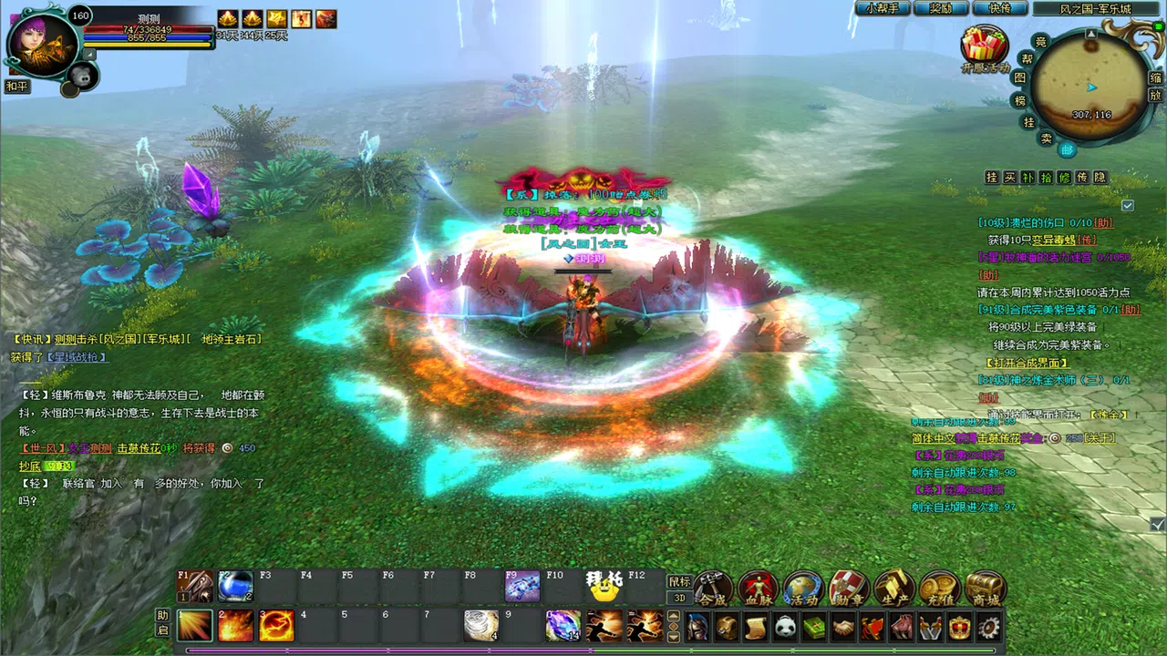 兵王 Screenshot 5