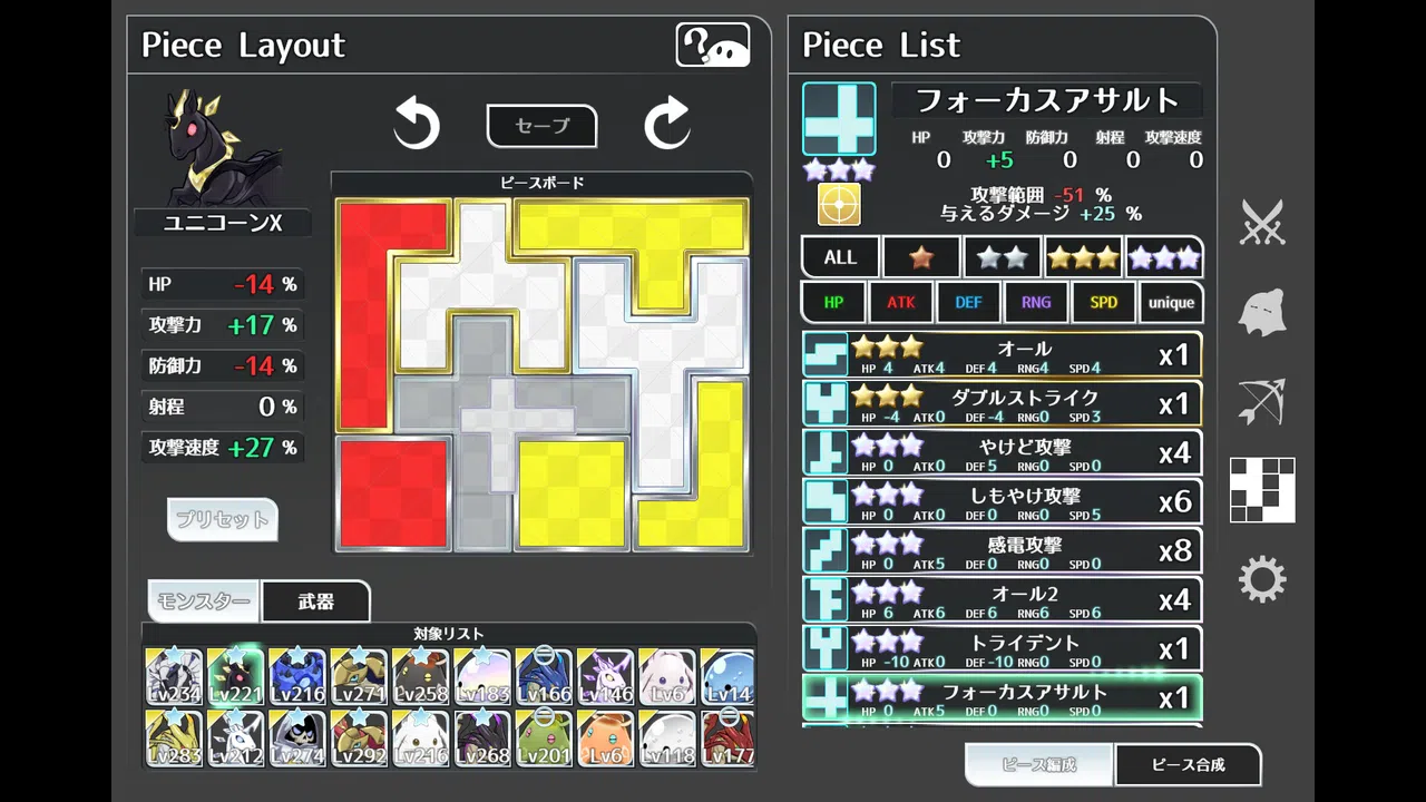 PieceMonsters Screenshot 4