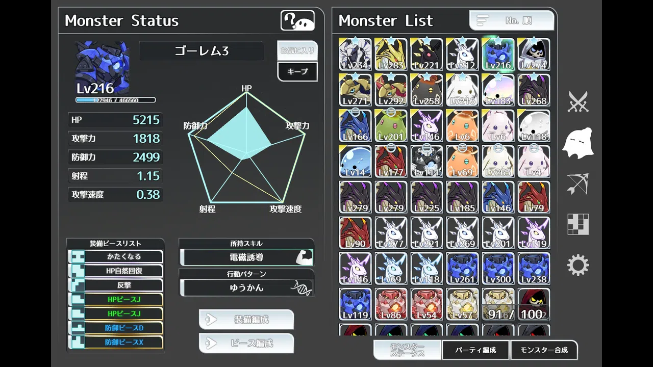 PieceMonsters Screenshot 3