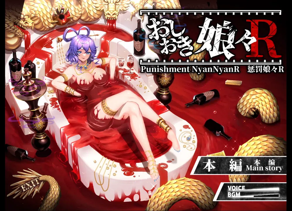 Punishment NyanNyan R Screenshot 11