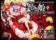 Punishment NyanNyan R Screenshot 11