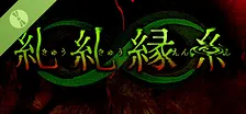糺糺縁糸（きゅうきゅうえんし） Demo