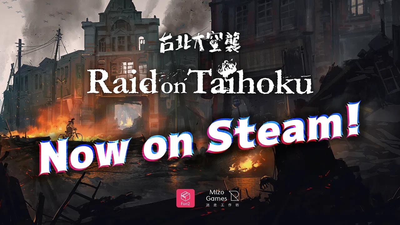 台北大空襲 Demo Screenshot 0