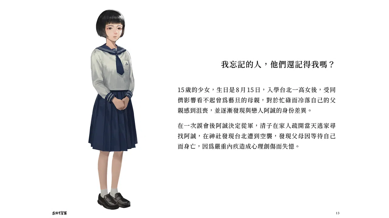 Raid on Taihoku artbook Screenshot 0