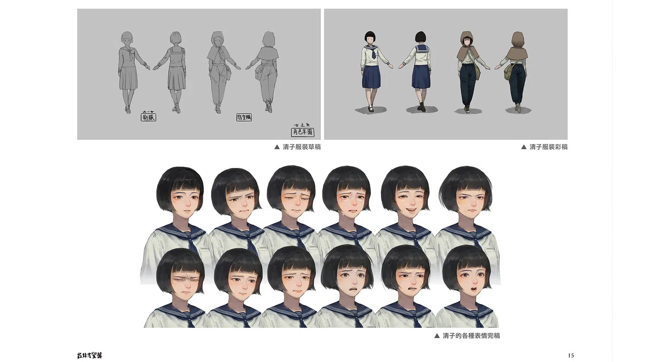 Raid on Taihoku artbook Screenshot 1