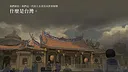 Raid on Taihoku artbook Screenshot 2
