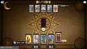 TarotBullFight Screenshot 0
