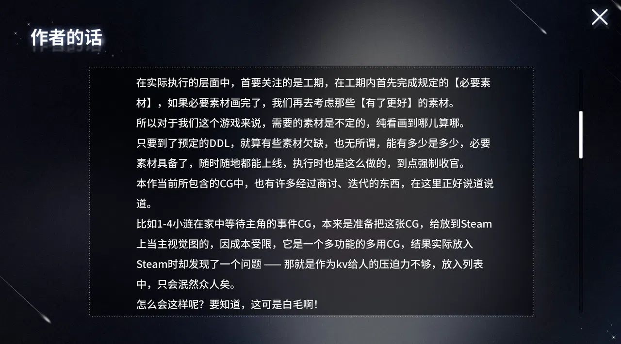 想成为Galgame领域大神 - 美术原画包 Screenshot 2