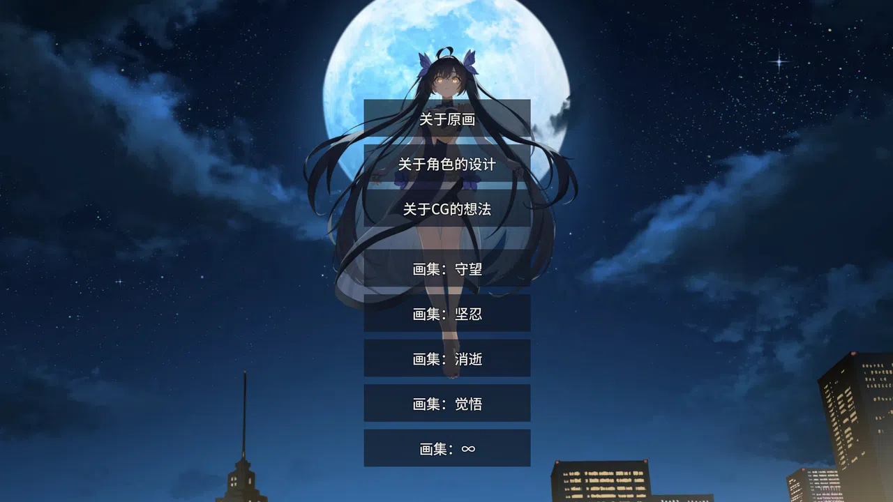想成为Galgame领域大神 - 美术原画包 Screenshot 0