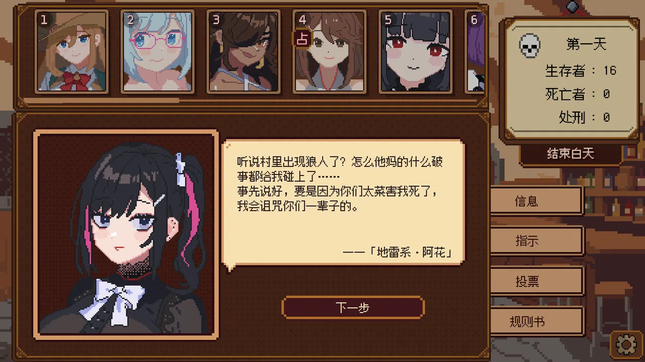 《美少女旅馆：可爱即是正义，但正义需要处刑》 Screenshot 1