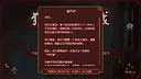 《美少女旅馆：可爱即是正义，但正义需要处刑》 Screenshot 7
