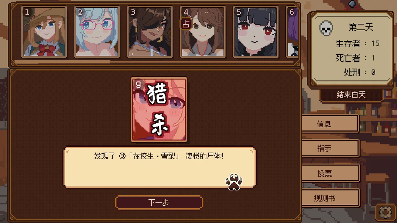 《美少女旅馆：可爱即是正义，但正义需要处刑》 Screenshot 5