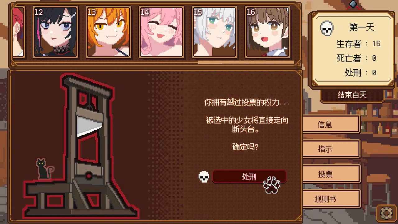 《美少女旅馆：可爱即是正义，但正义需要处刑》 Screenshot 4