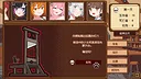 《美少女旅馆：可爱即是正义，但正义需要处刑》 Screenshot 4