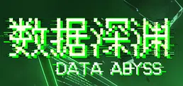 Data Abyss