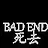 死去