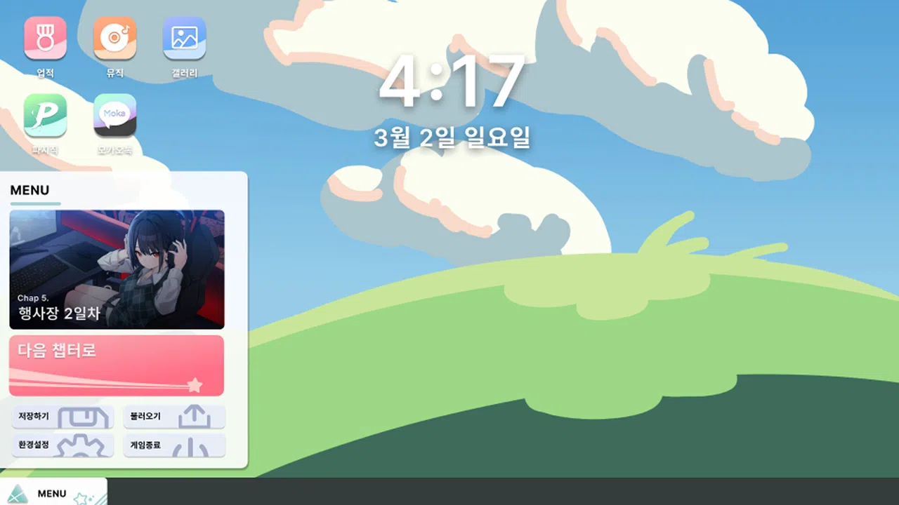 나의 별난 스트리머! Screenshot 1